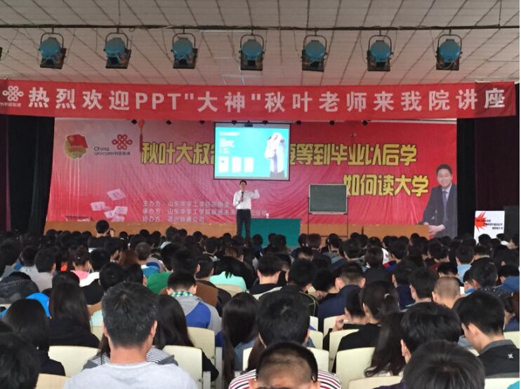 “PPT”大神来我院做讲座.jpg