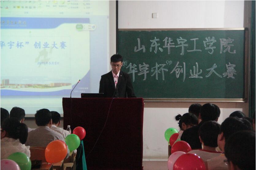 创业大赛3.jpg