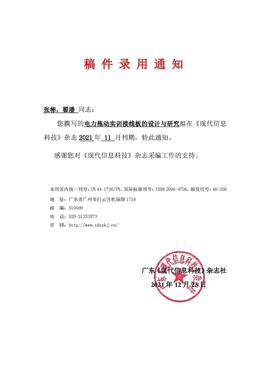 1662290629126553.jpg 微信图片_20220904191554.jpg